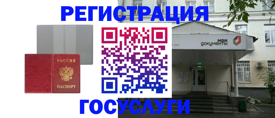 прописка гарантия в Лебедяни