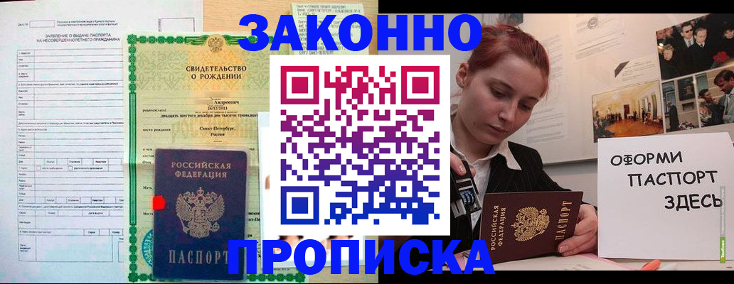 временная регистрация поиск в Лебедяни