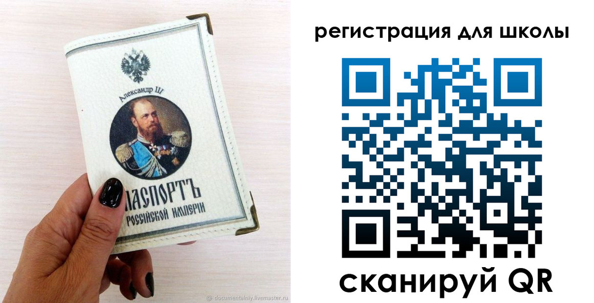 временная регистрация для школы в Лебедяни
