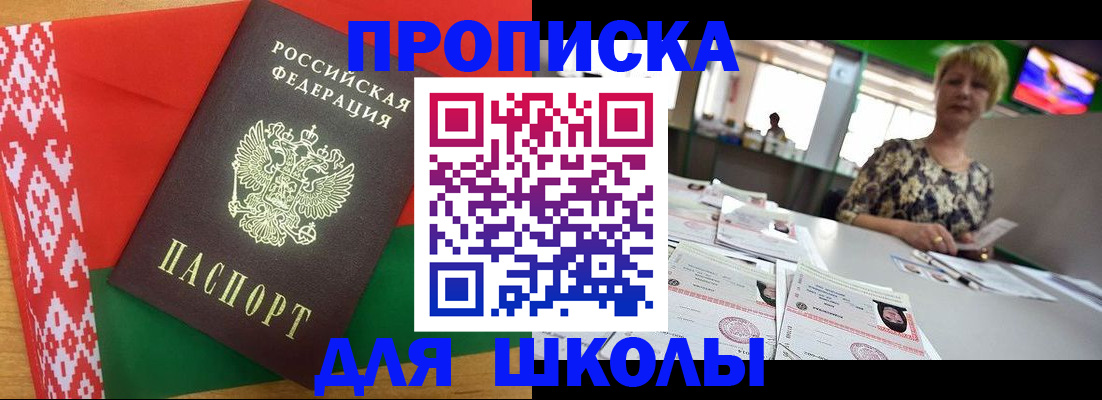 прописка для работы в Лебедяни