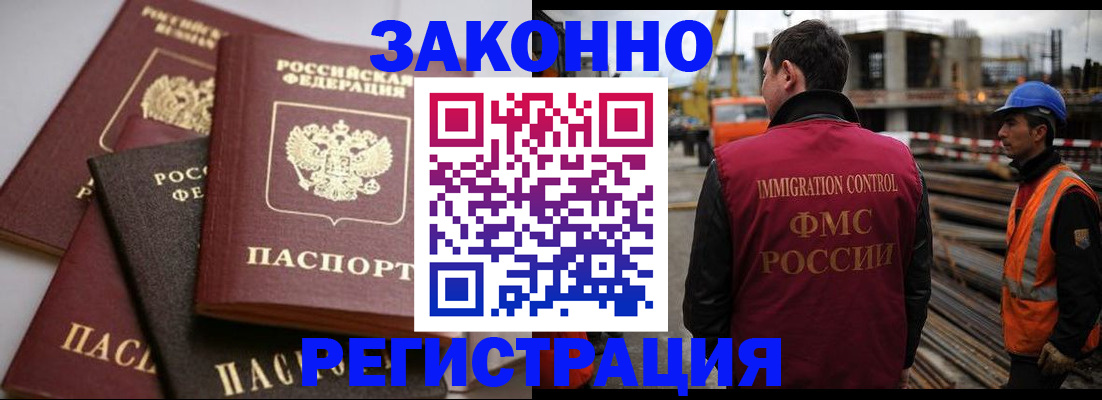 прописка для военкомата в Лебедяни