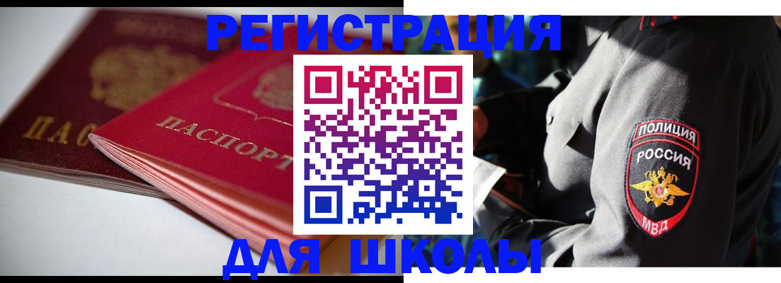 временная регистрация недорого в Лебедяни