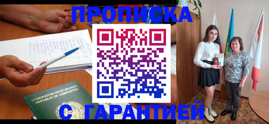 временная регистрация 2025 в Лебедяни