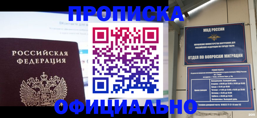 временная регистрация госуслуги в Лебедяни