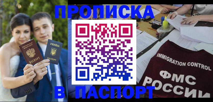 прописка иностранных граждан в Лебедяни