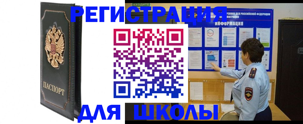 где прописаться в Лебедяни