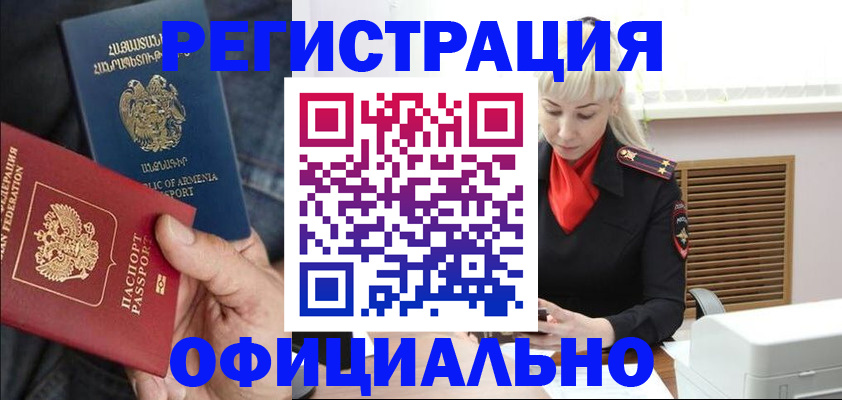 прописка паспорт в Лебедяни