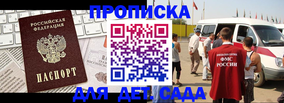 миграционный учет в Лебедяни