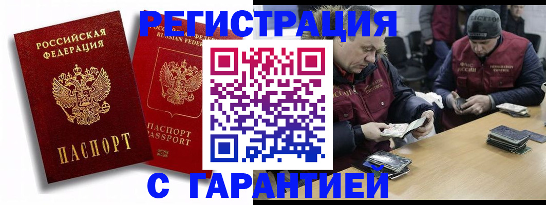 прописка в квартире в Лебедяни